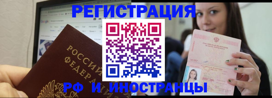 где прописаться в Строителе