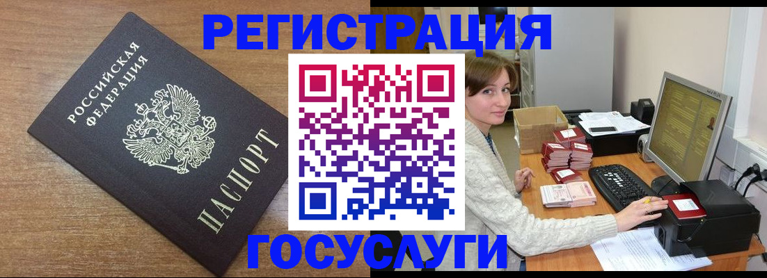 прописка регистрация в Строителе