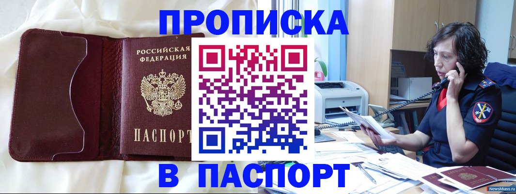 миграционный учет в Строителе